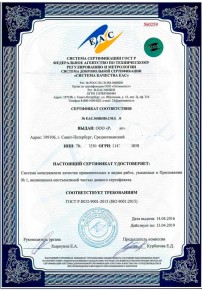 HACCP ISO 22000 Михайловске Сертификация ISO