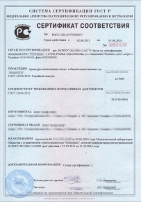 Сертификат РПО Михайловске Добровольная сертификация